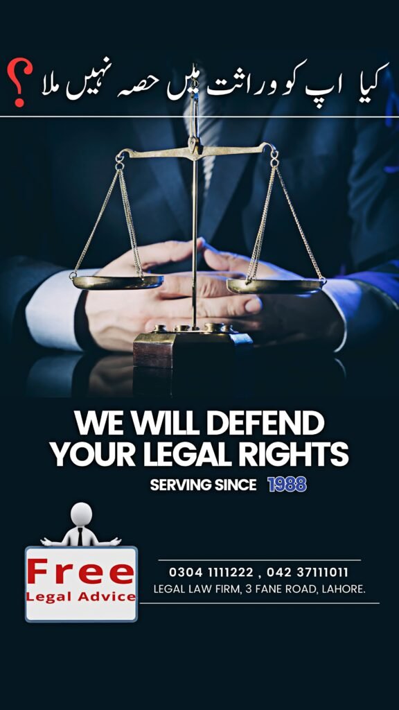 Best Legal Rights Lawyers in Lahore with free advice