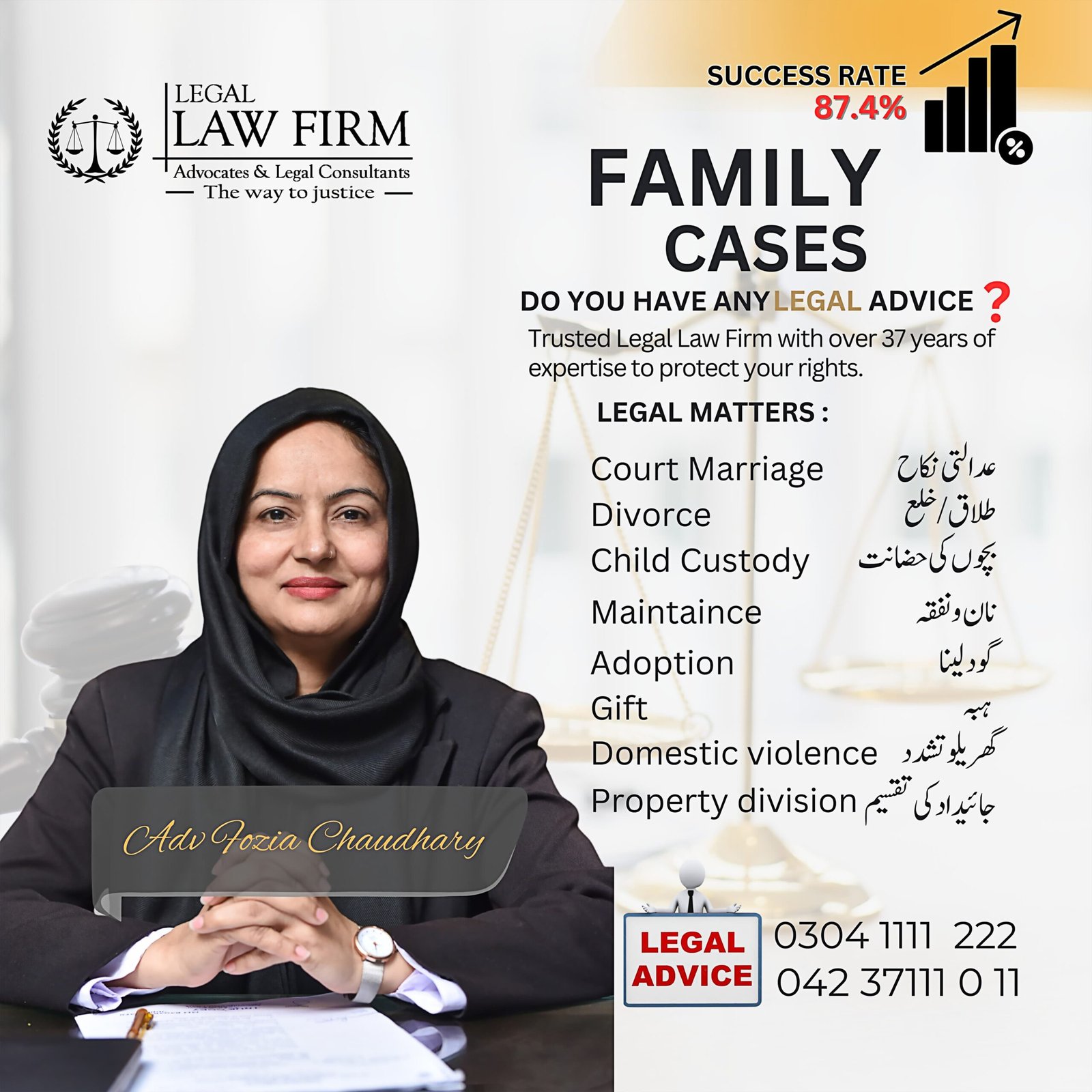 You are currently viewing Finding the Best Family Lawyer in Pakistan: Your Guide to  Expert Legal Assistance